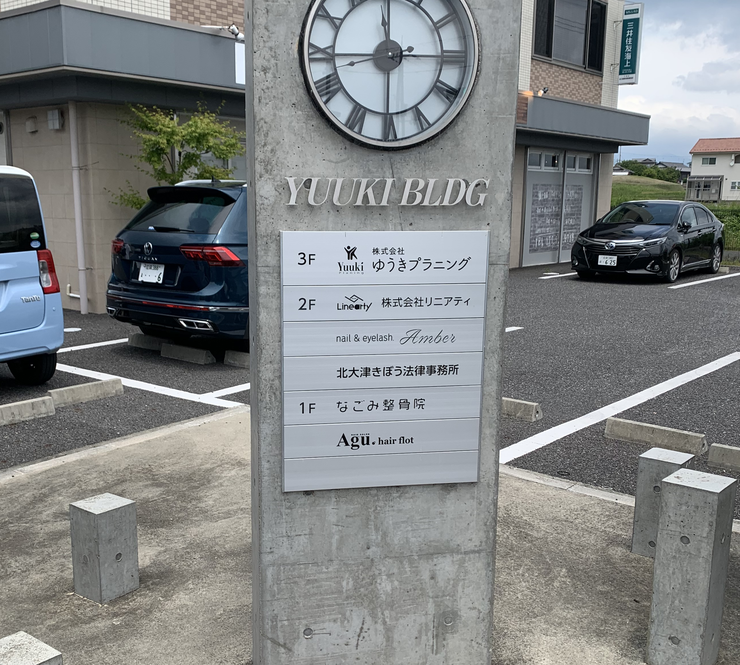 オフィス外観